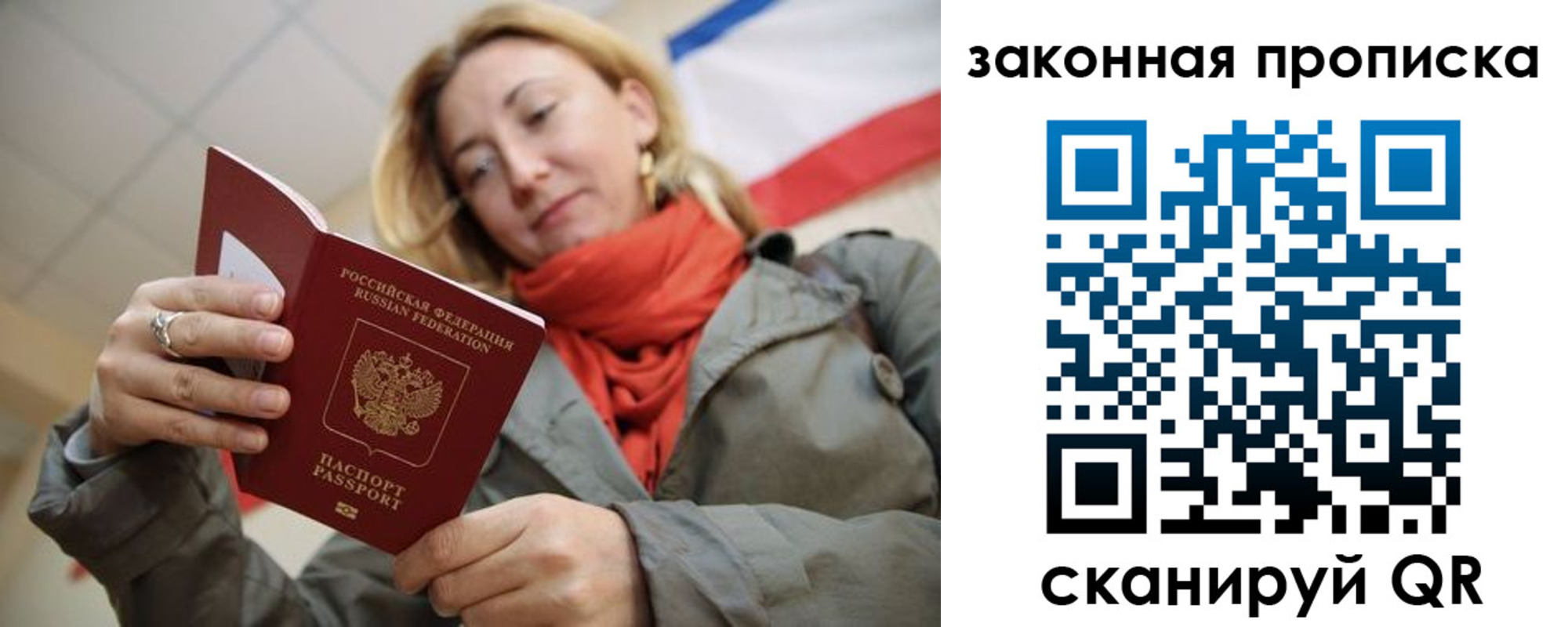 прописка регистрация в Ревде