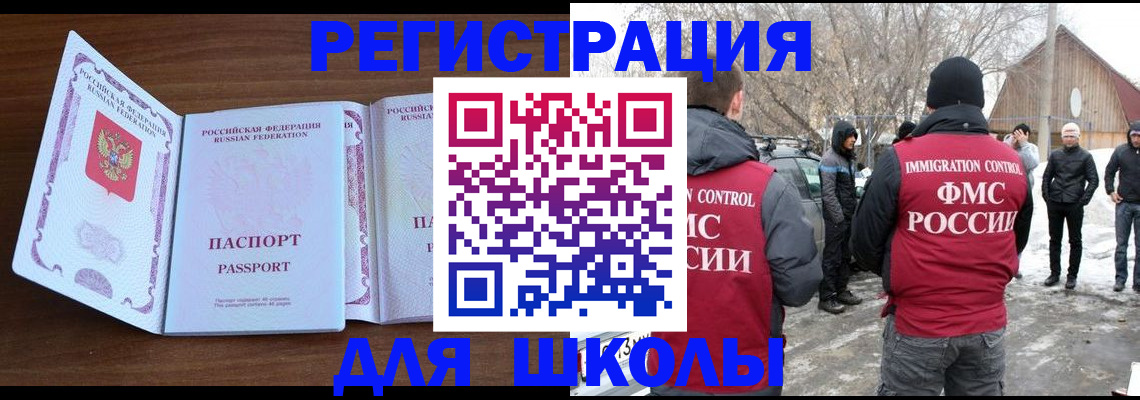 прописка гарантия в Ревде