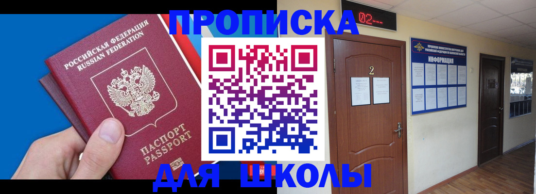 прописка гарантия в Ревде