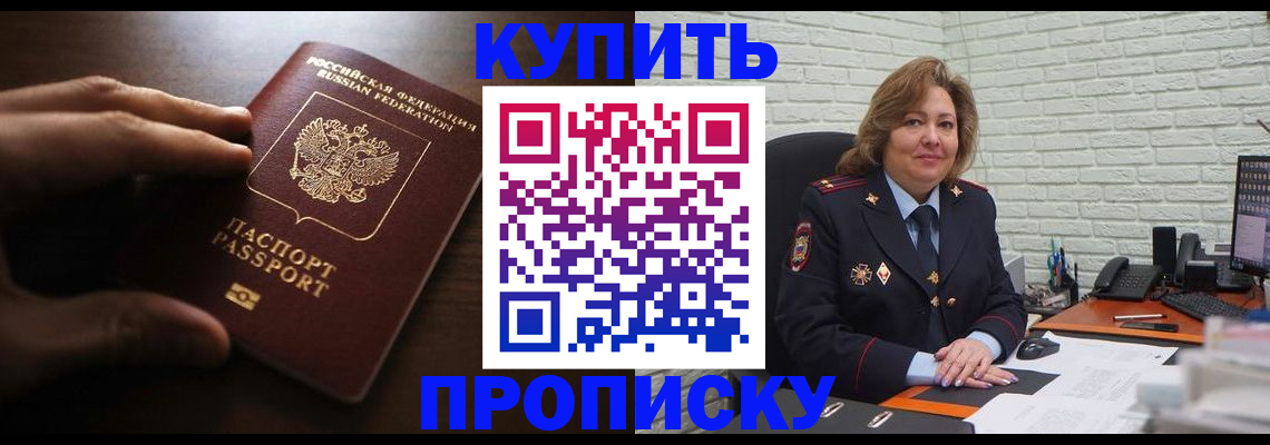миграционный учет в Ревде