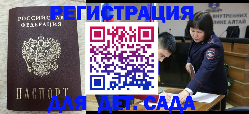 временная регистрация гарантия в Ревде