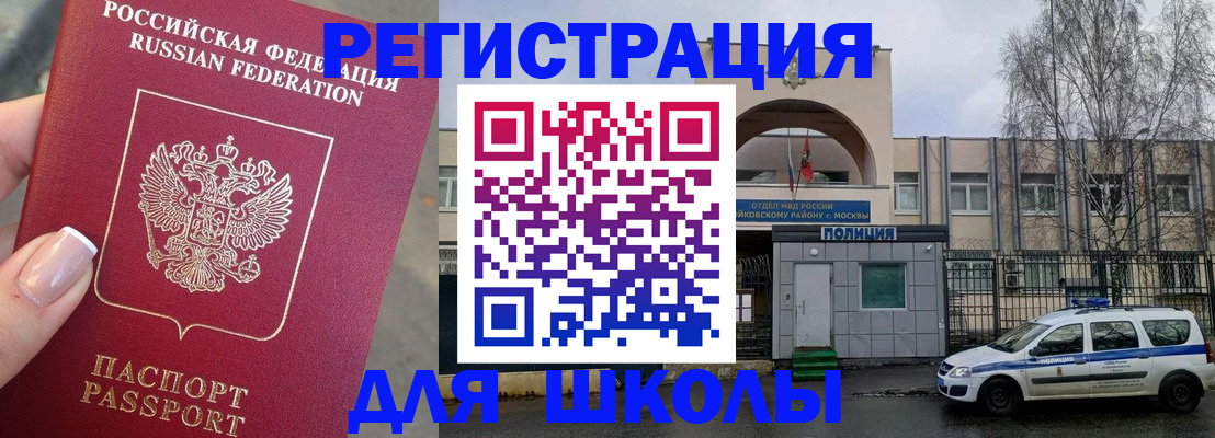 временная регистрация купить в Ревде