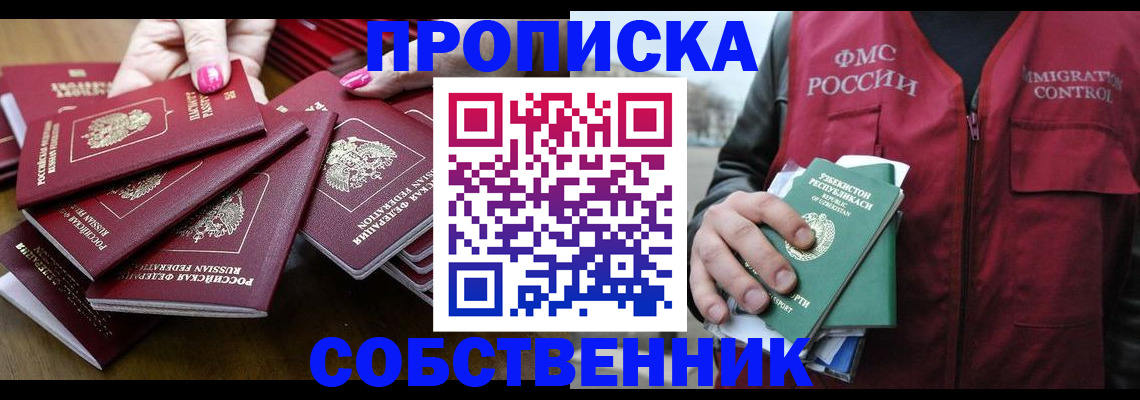 временная регистрация поиск в Ревде