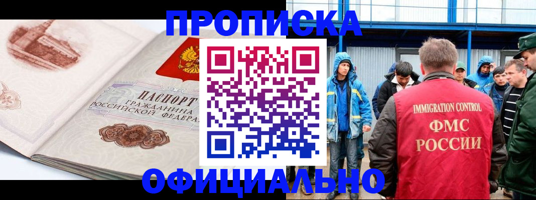 пропишу в квартире в Ревде